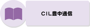 広報誌のページへのバナー