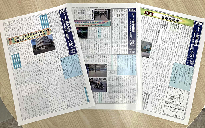 CIL豊中通信の写真